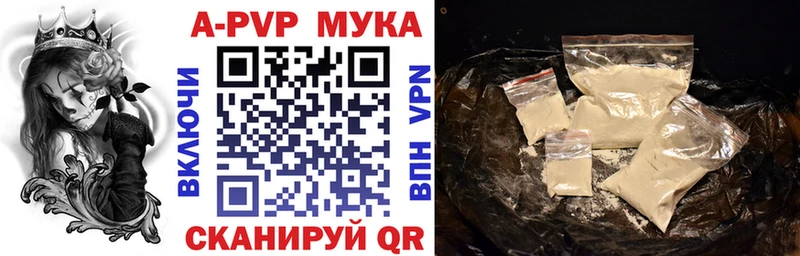 Купить где  Красный Холм  A-PVP кристаллы 