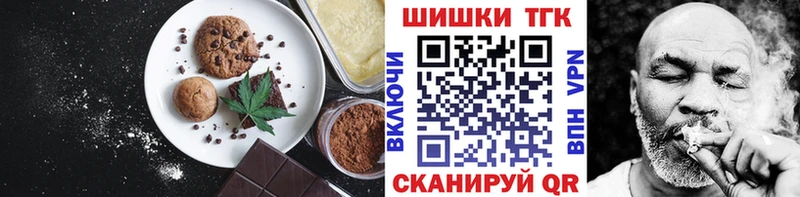 Купить  Красный Холм  Печенье с ТГК конопля 
