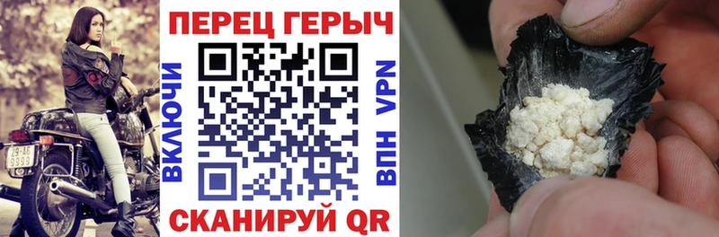 ГЕРОИН белый  Купить закладки  Красный Холм 