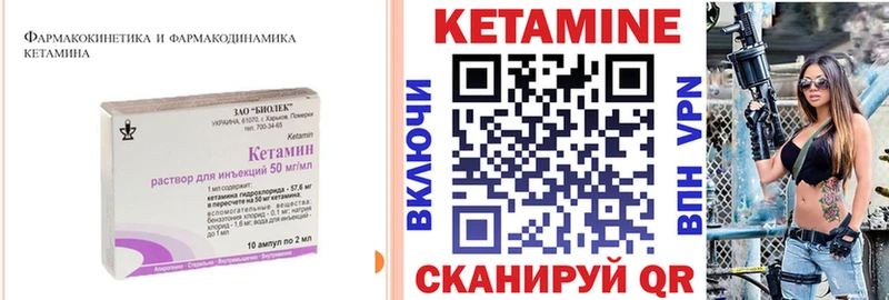 Купить  Красный Холм  КЕТАМИН VHQ 