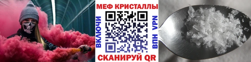 Купить где  Красный Холм  МЯУ-МЯУ кристаллы 