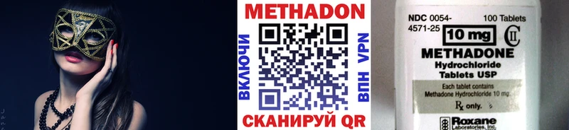 МЕТАДОН кристалл  Купить  Красный Холм 