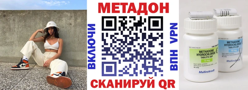 Метадон кристалл Красный Холм